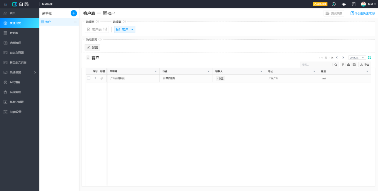 简单实现关联类型数据的Excel导出