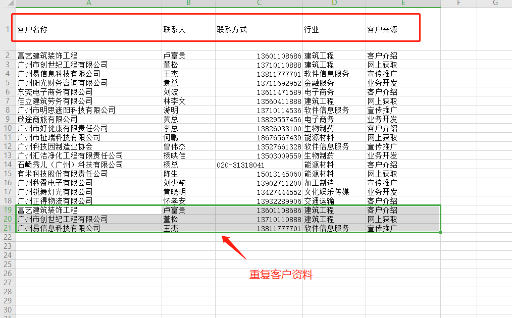 快速实现自定义Excel批量导入功能