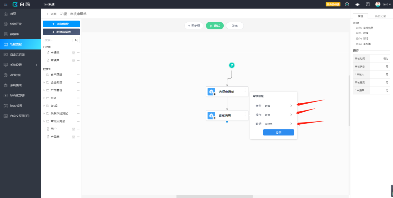 顺序审批流的简单代码实现