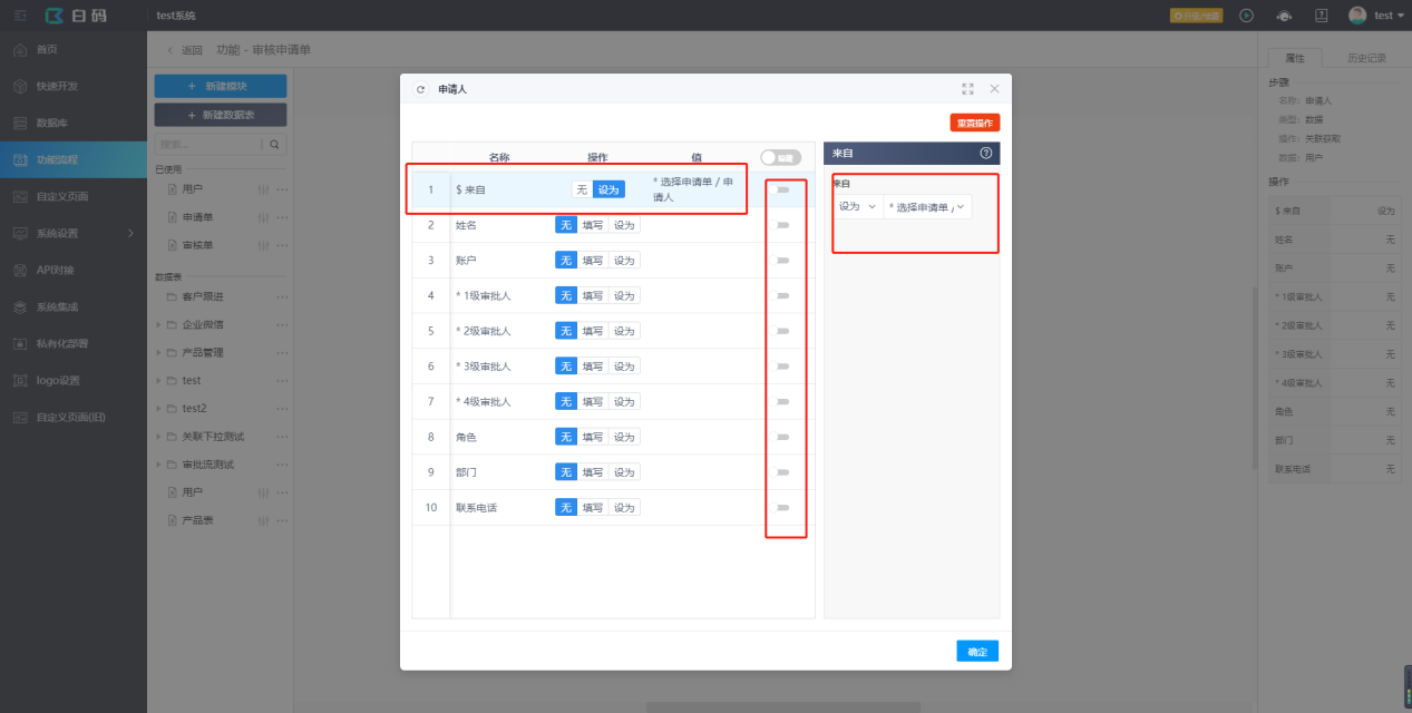 顺序审批流的简单代码实现