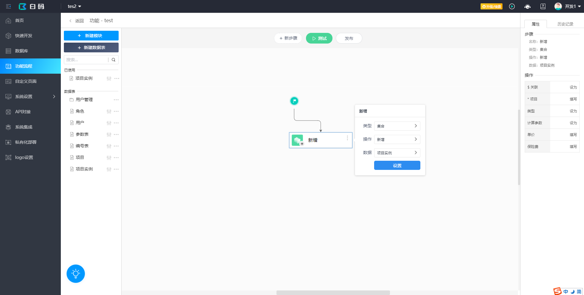 集合中根据条件动态变更计算公式