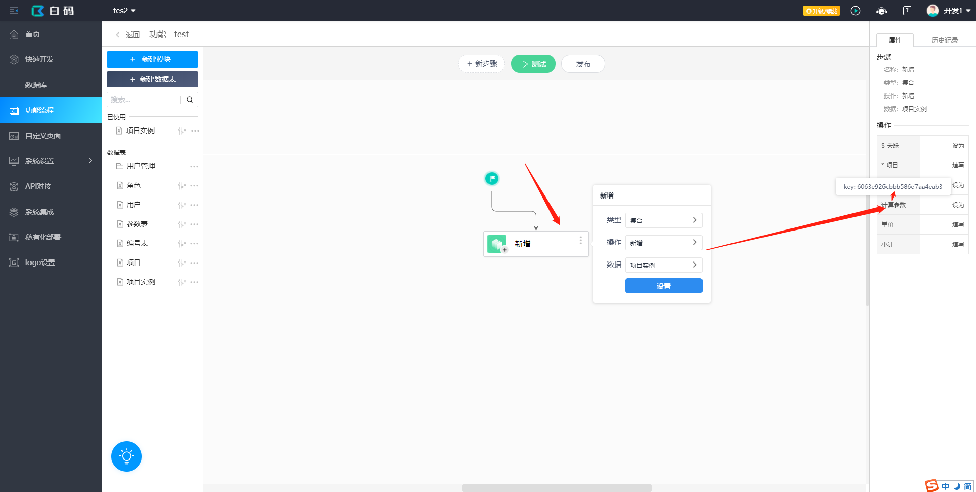 集合中根据条件动态变更计算公式