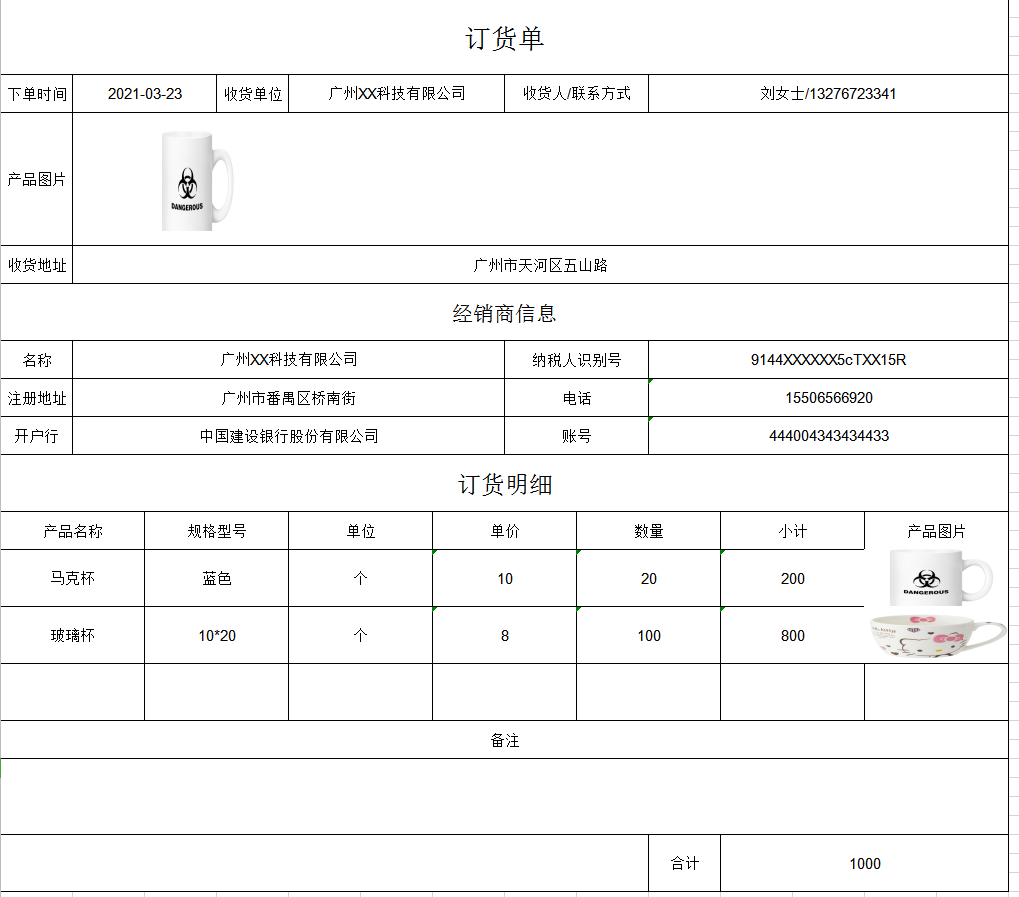 以Excel模板格式导出数据的快速实现.png