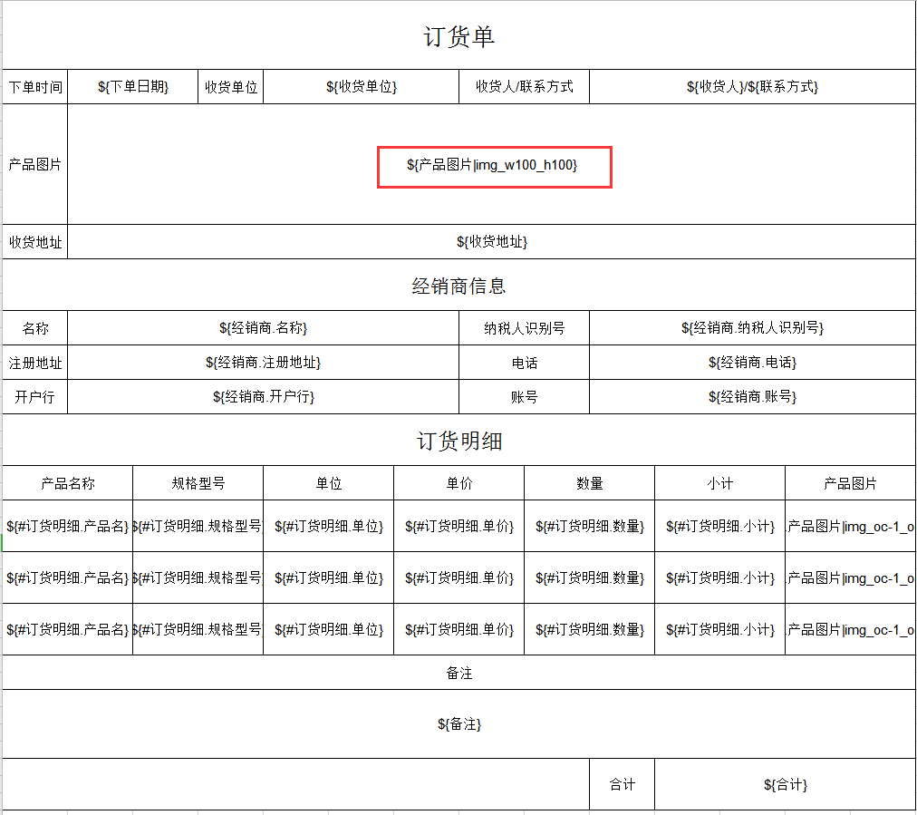 以Excel模板格式导出数据的快速实现.png