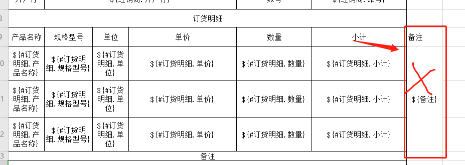 以Excel模板格式导出数据的快速实现.png