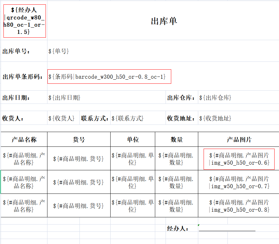 以Excel模板格式导出数据的快速实现.png