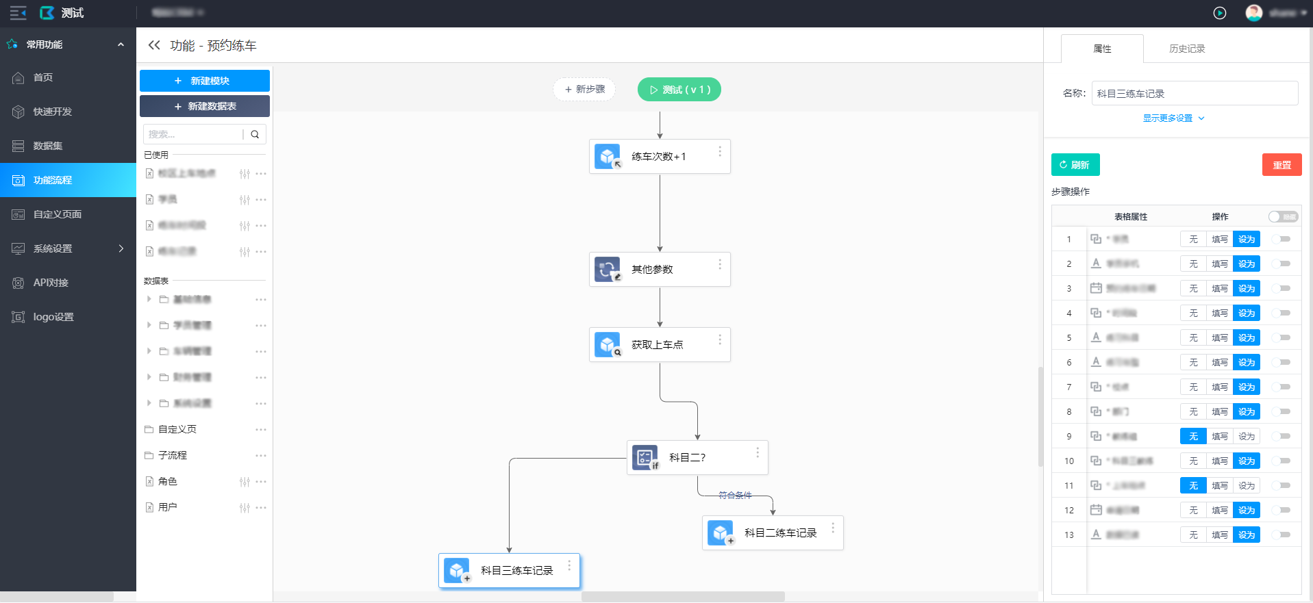 由轻服务开发的新起点驾校CRM