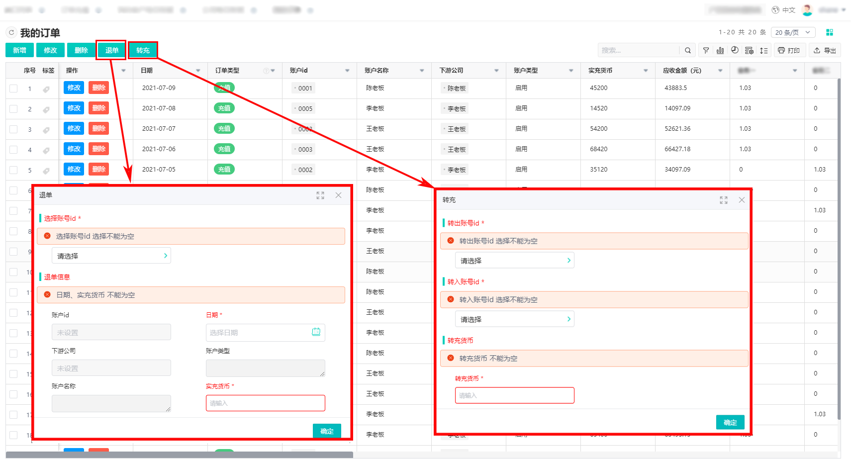 广告CRM客户管理系统