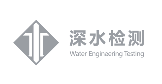 轻服务低代码合作客户深圳市水务工程检测有限公司