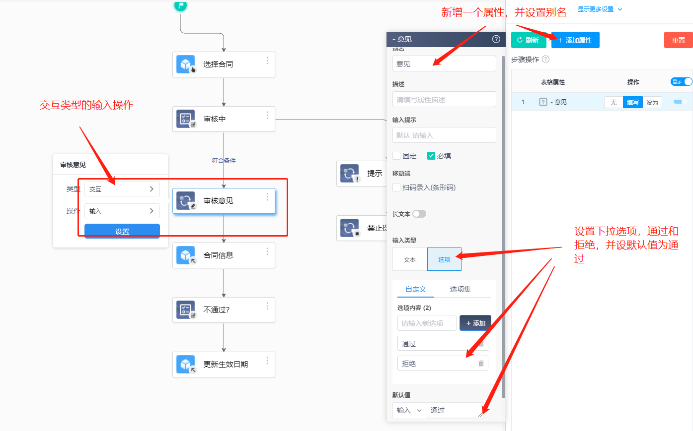 如何预设业务产品的有效期限