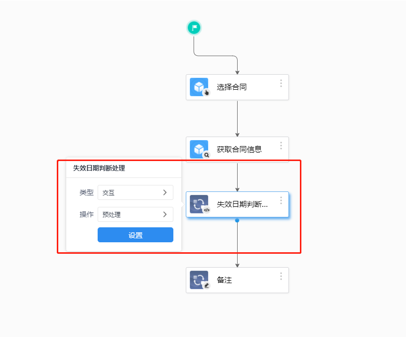 如何预设业务产品的有效期限