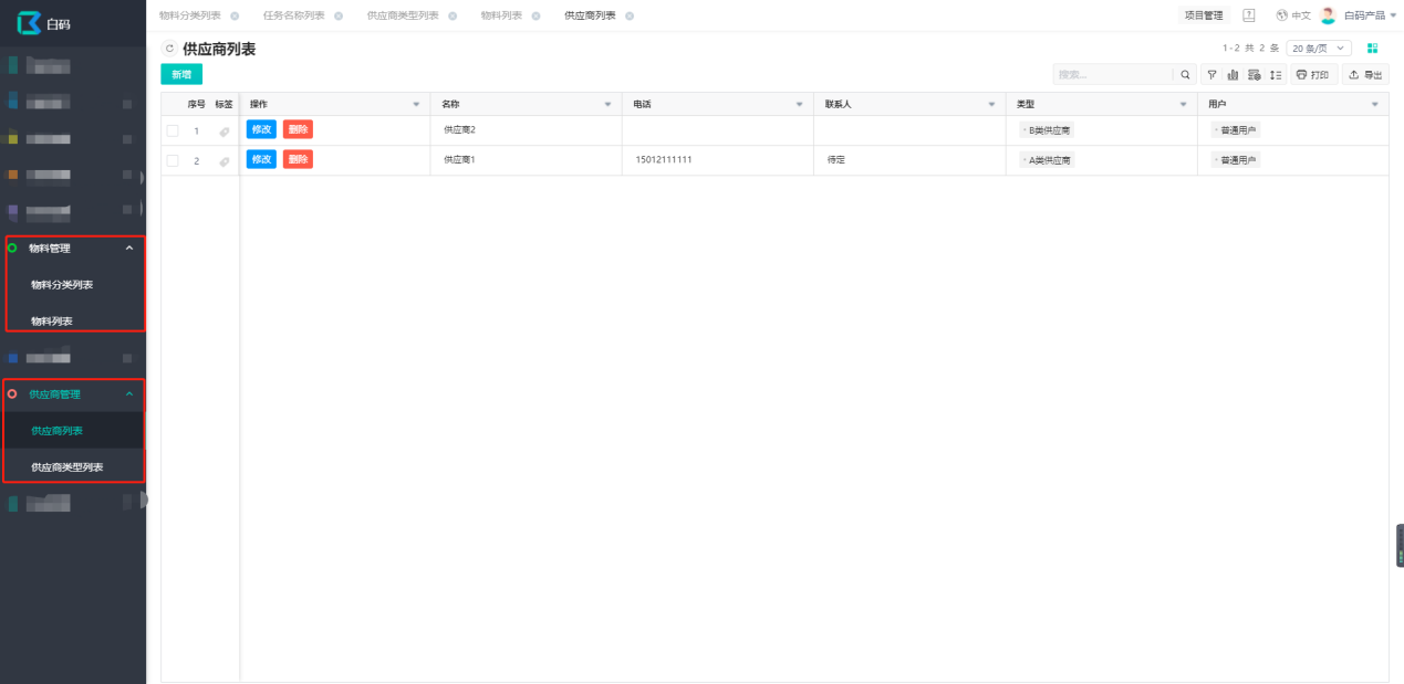 会务客户关系管理系统利于企业对工作的质量监控