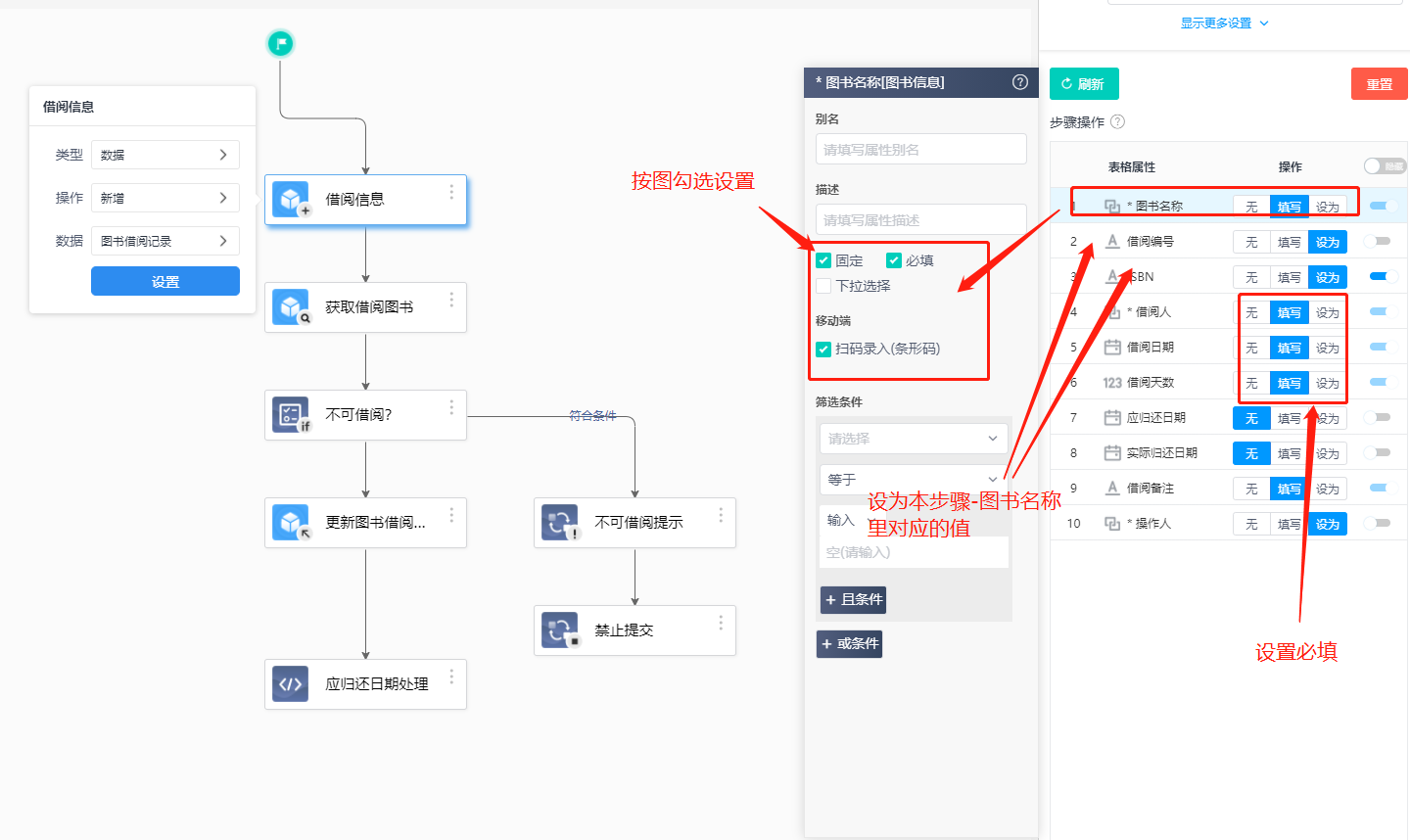 扫码枪实现扫码借出归还图书