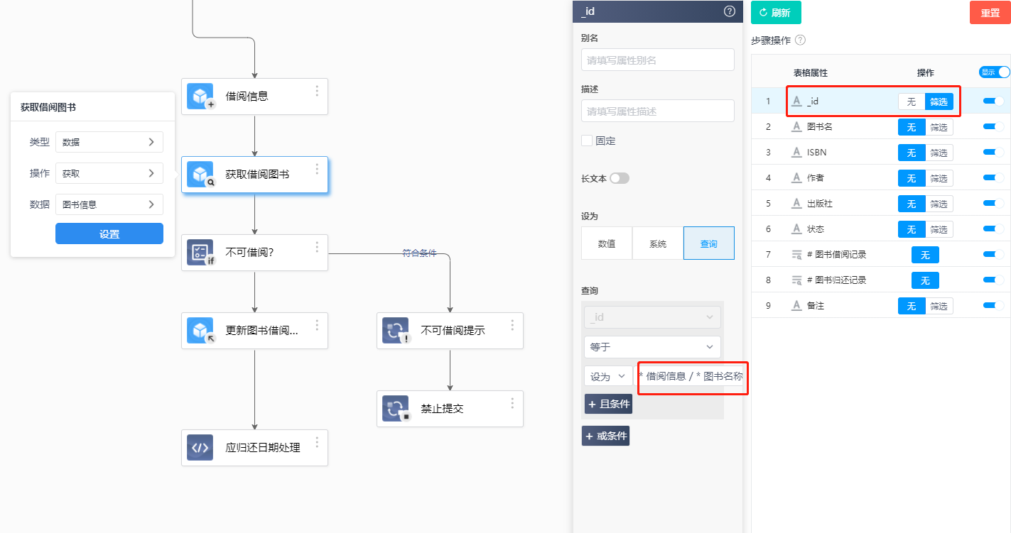 扫码枪实现扫码借出归还图书