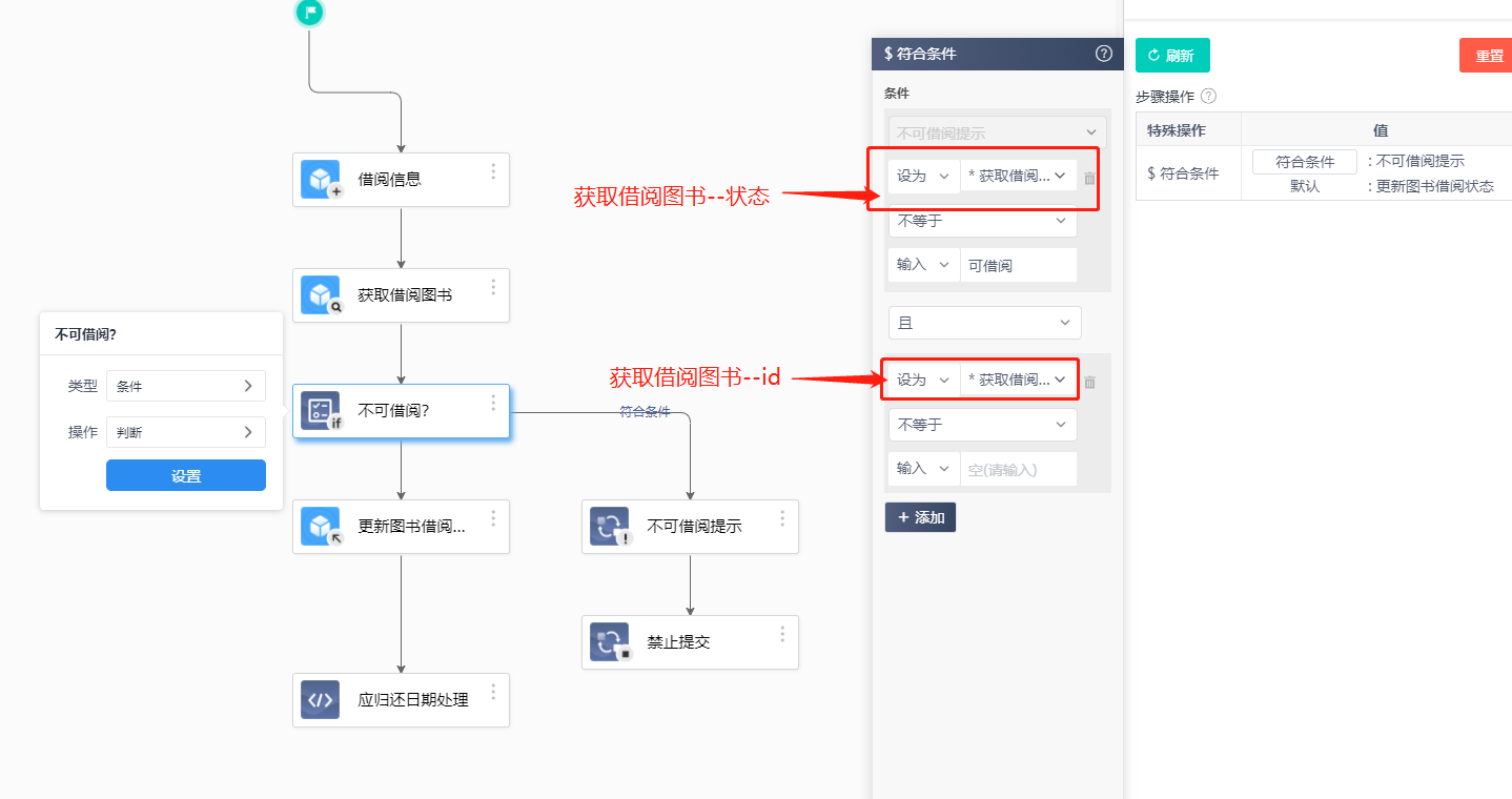 扫码枪实现扫码借出归还图书