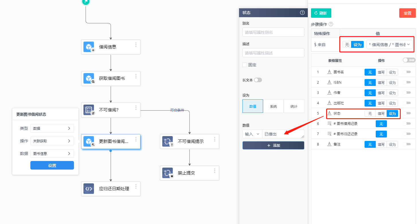 扫码枪实现扫码借出归还图书