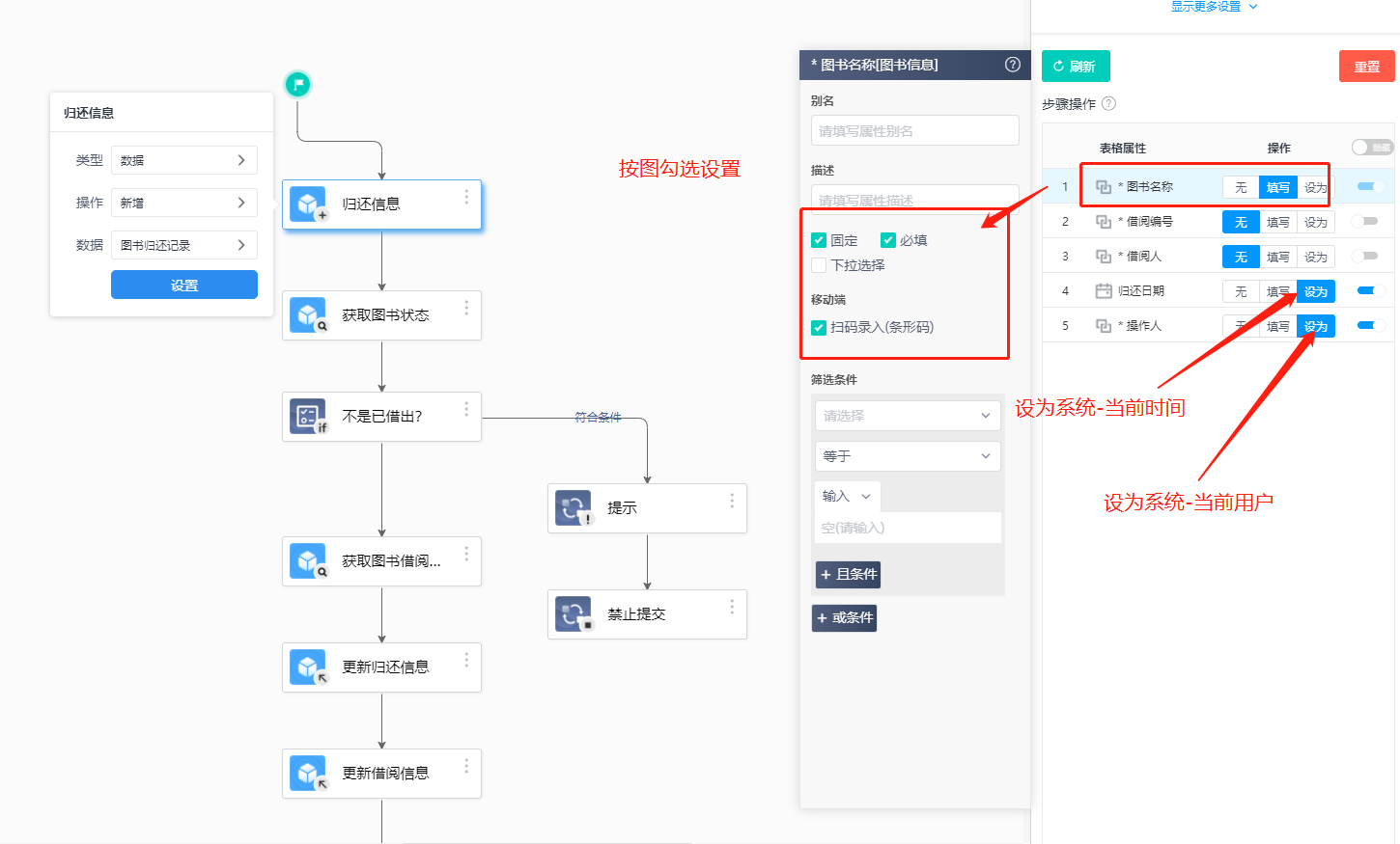 扫码枪实现扫码借出归还图书