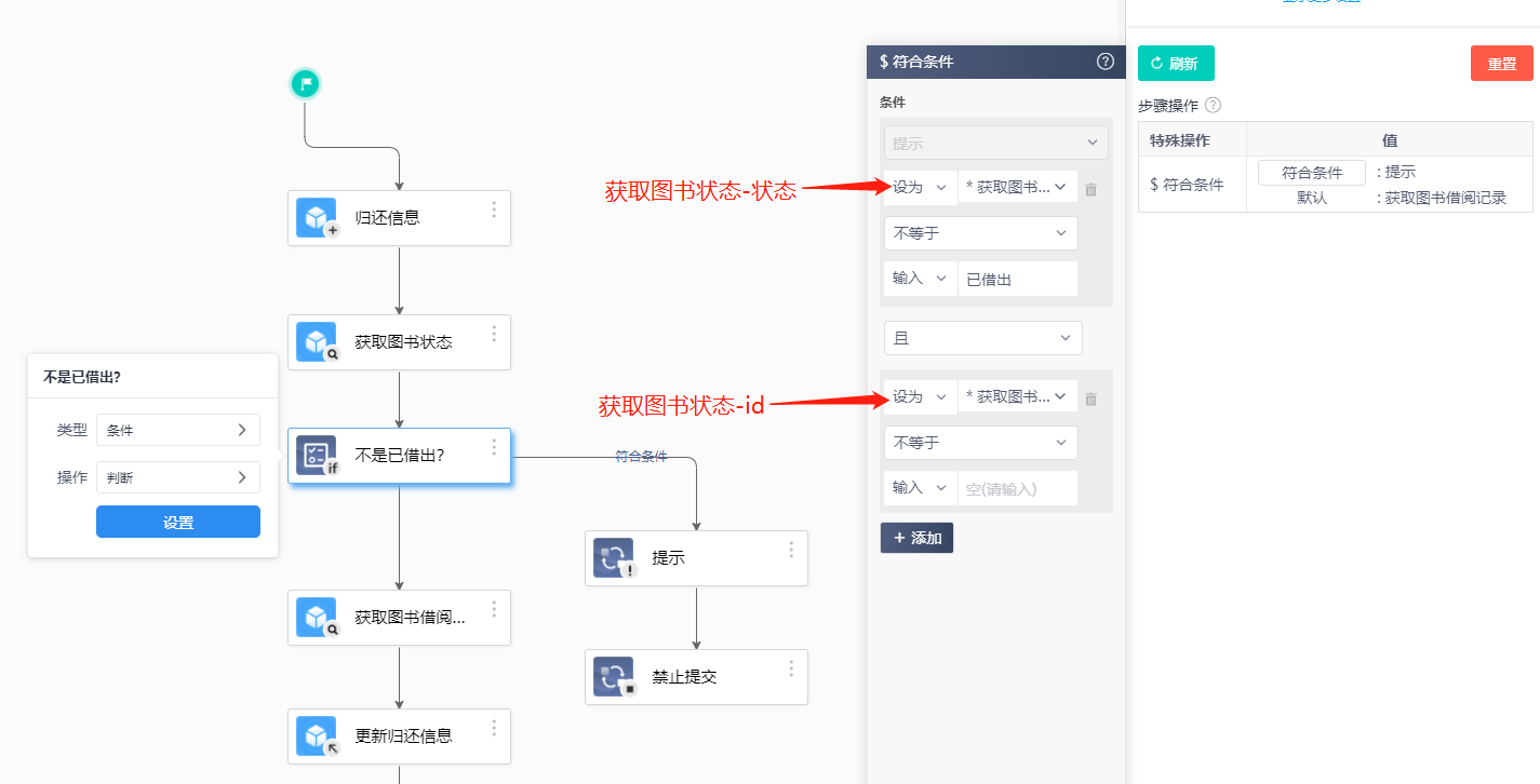 扫码枪实现扫码借出归还图书