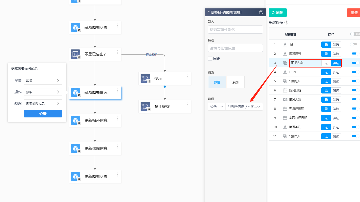 扫码枪实现扫码借出归还图书