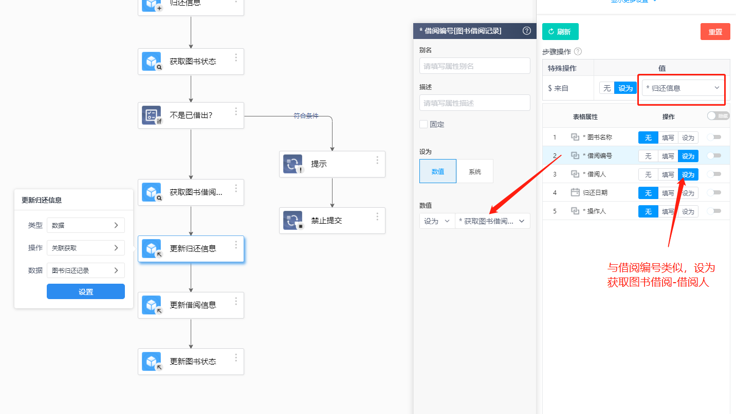 扫码枪实现扫码借出归还图书