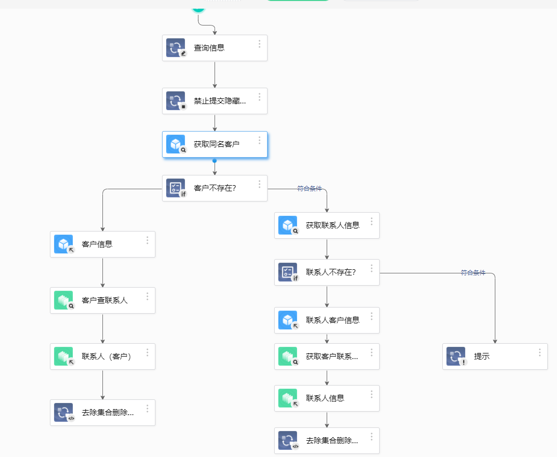 快速实现客户查重效果