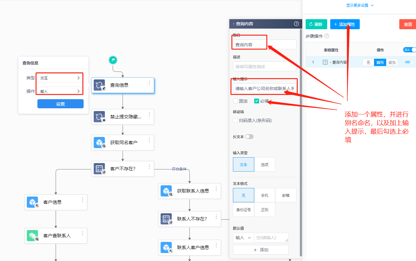 快速实现客户查重效果