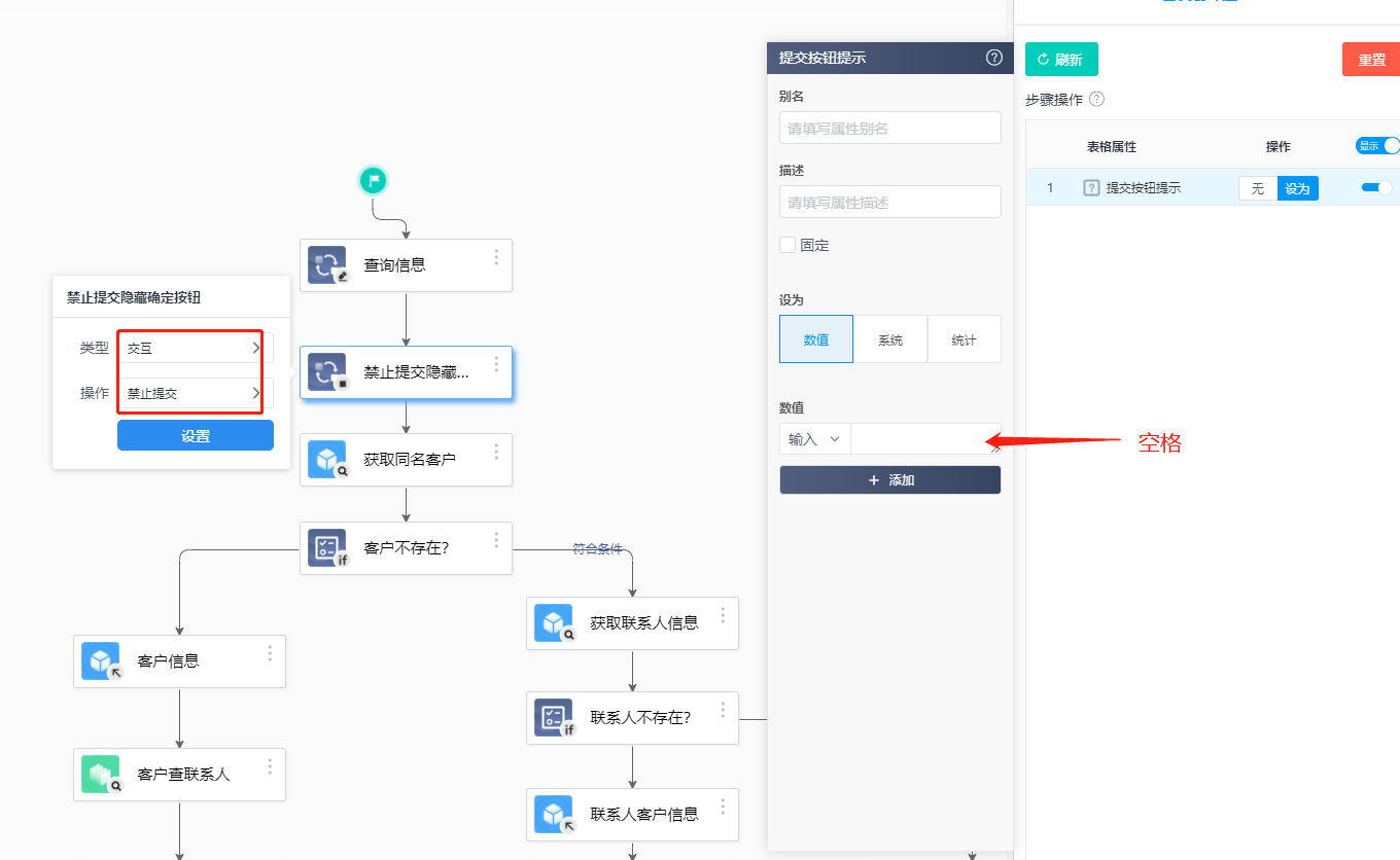 快速实现客户查重效果