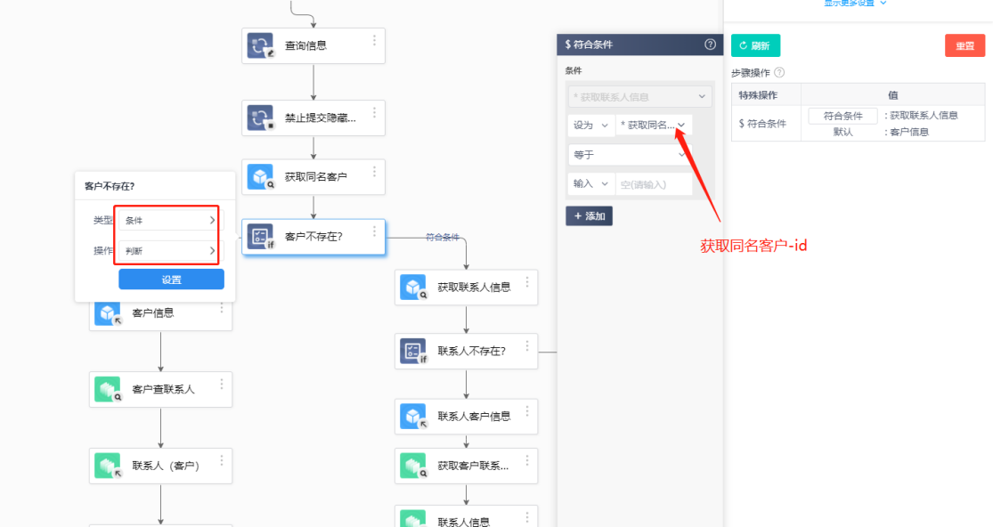 快速实现客户查重效果