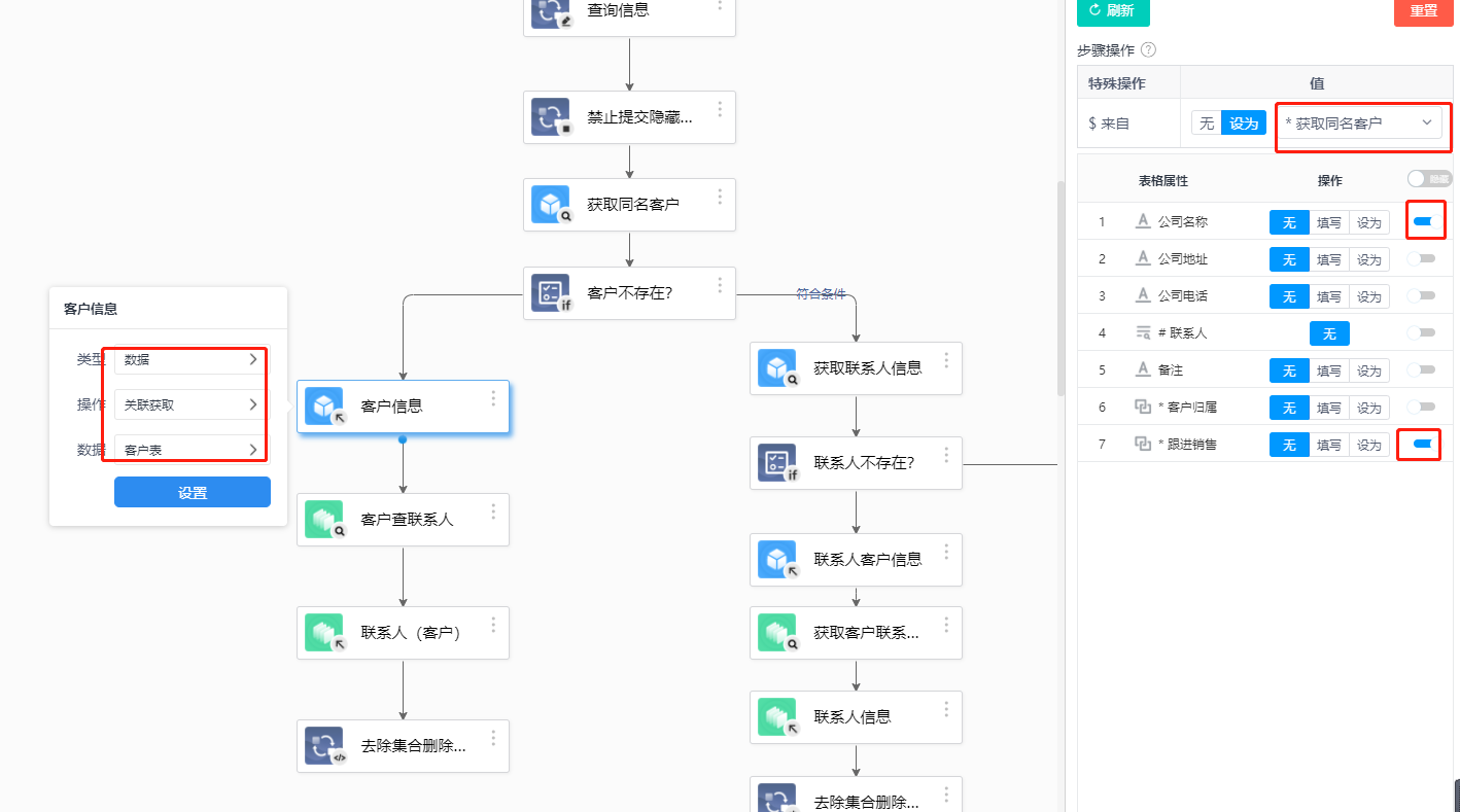 快速实现客户查重效果