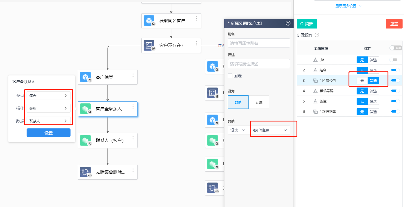 快速实现客户查重效果