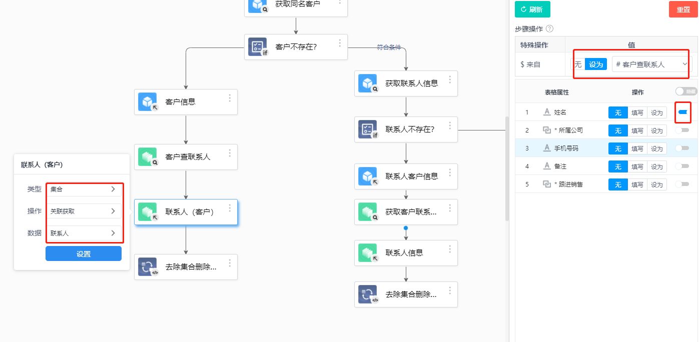 快速实现客户查重效果