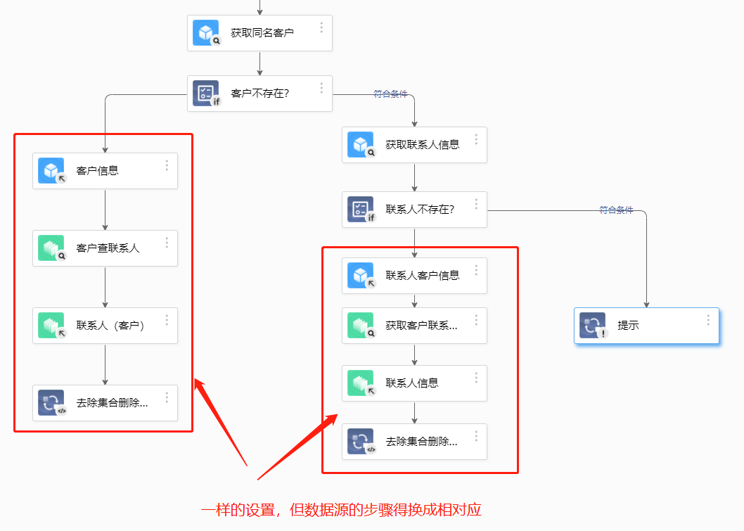 快速实现客户查重效果