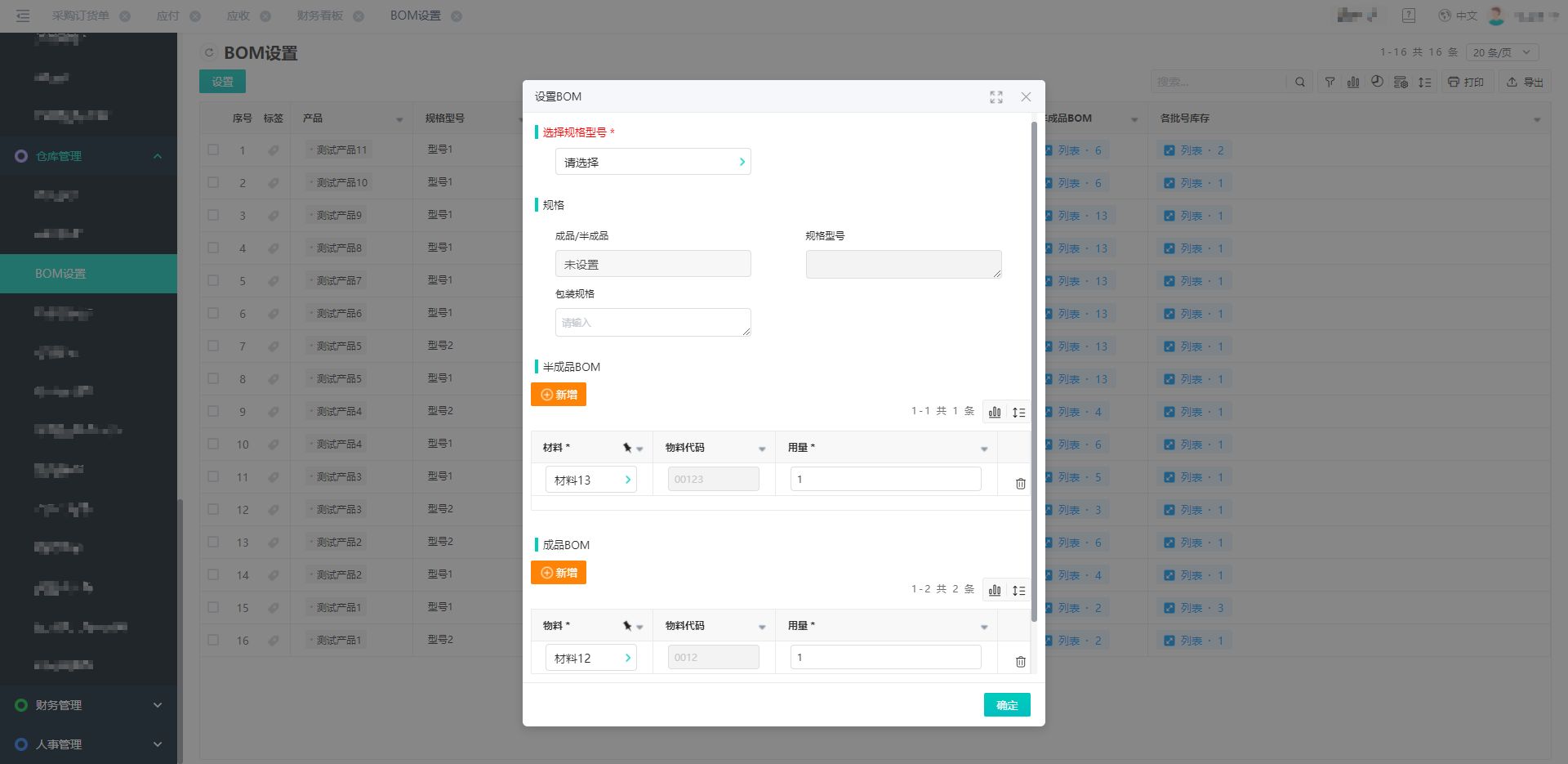 医疗器械erp系统功能及作用