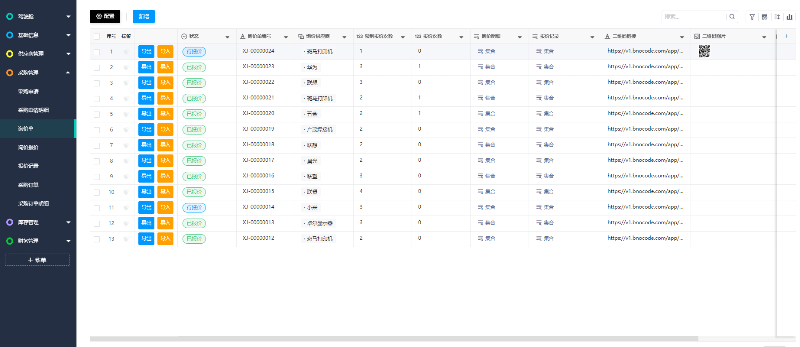 https://pan.583k.com/project/62dfc125b702df15e7988dba/attachment/20230907/1694060966848_3%E3%80%81%E4%BA%8C%E7%BB%B4%E7%A0%81%E6%8A%A5%E4%BB%B7.png