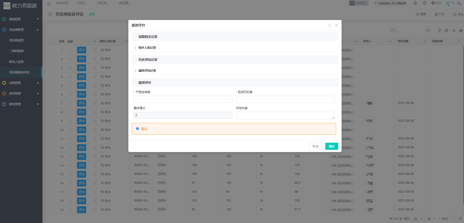 https://pan.583k.com/project/62dfc125b702df15e7988dba/attachment/20230907/1694061189179_2%E3%80%81%E6%9F%A5%E7%9C%8B%E4%BF%AE%E6%94%B9%E4%BE%9B%E5%BA%94%E5%95%86%E7%BB%A9%E6%95%88.png